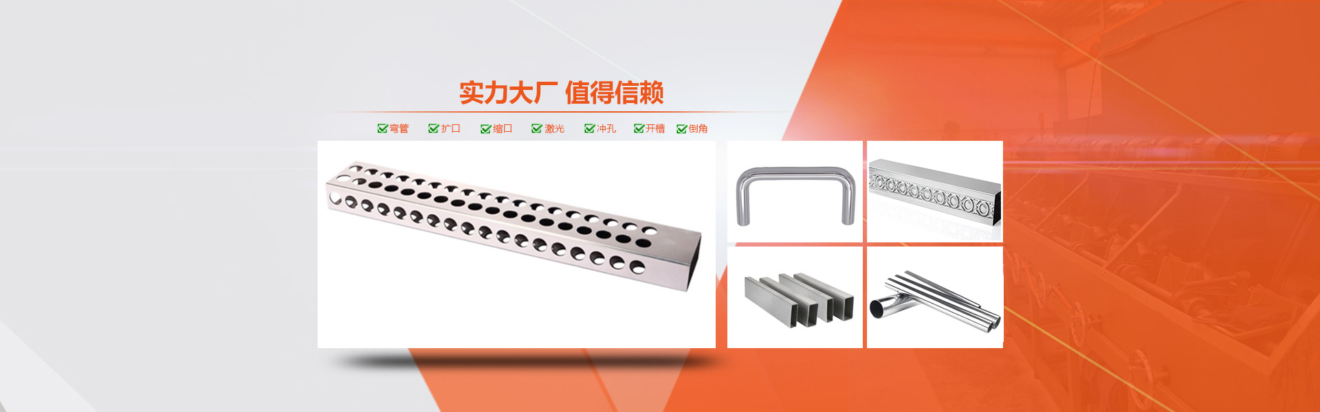 正(zheng)佳(jia)不锈(xiu)钢(gang)制品(pin)管(guan)生产工(gong)艺