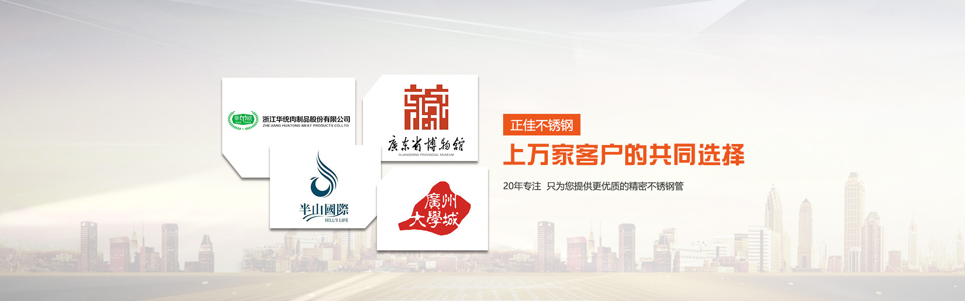 不(bu)锈钢(gang)制品管(guan)客户(hu)案例
